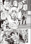 非公式ヒロイン図姦試し読み8ページ