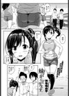 妹、がんばりますっ試し読み1ページ