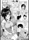 妹、がんばりますっ試し読み2ページ