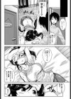 妹、がんばりますっ試し読み4ページ