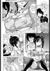 妹、がんばりますっ試し読み6ページ