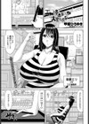 エロ漫画家さんは大変だ！？試し読み1ページ
