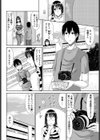 エロ漫画家さんは大変だ！？試し読み2ページ