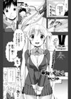 未知とのそーぐー試し読み1ページ