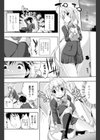 未知とのそーぐー試し読み2ページ