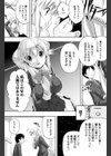 未知とのそーぐー試し読み4ページ