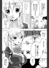 未知とのそーぐー試し読み5ページ