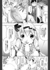 未知とのそーぐー試し読み7ページ
