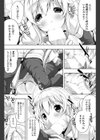 未知とのそーぐー試し読み8ページ