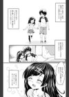 妹はあまえん坊試し読み1ページ