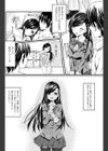 妹はあまえん坊試し読み2ページ