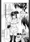 妹はあまえん坊試し読み3ページ