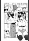 妹はあまえん坊試し読み5ページ