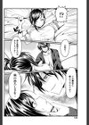 妹はあまえん坊試し読み6ページ