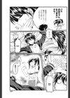 妹はあまえん坊試し読み7ページ