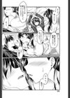 妹はあまえん坊試し読み8ページ
