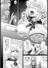 Glass Catfish試し読み2ページ