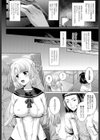 Glass Catfish試し読み4ページ