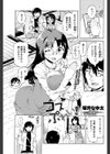 コスぷれい！試し読み1ページ