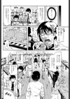コスぷれい！試し読み2ページ