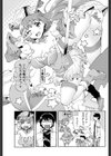 コスぷれい！試し読み3ページ