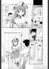コスぷれい！試し読み4ページ