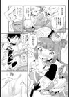 コスぷれい！試し読み5ページ