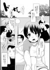 ダイエットをするとモテると聞いた件試し読み2ページ