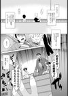 ダイエットをするとモテると聞いた件試し読み4ページ