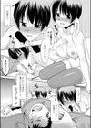 ダイエットをするとモテると聞いた件試し読み6ページ
