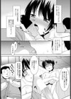ダイエットをするとモテると聞いた件試し読み7ページ