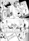 ダイエットをするとモテると聞いた件試し読み8ページ