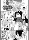 君はエッチなメイドくん試し読み1ページ