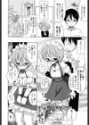 君はエッチなメイドくん試し読み2ページ