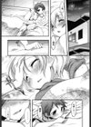 夜の帳の下りた後試し読み3ページ
