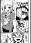お兄ちゃん＊アスタリスク試し読み1ページ