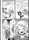 お兄ちゃん＊アスタリスク試し読み2ページ