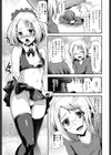 お兄ちゃん＊アスタリスク試し読み3ページ