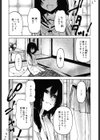 やっぱりあの子がほしい試し読み1ページ