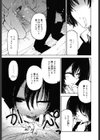 やっぱりあの子がほしい試し読み3ページ