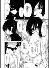 やっぱりあの子がほしい試し読み4ページ
