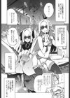 一線軽く飛び越えて試し読み1ページ