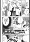 一線軽く飛び越えて試し読み2ページ