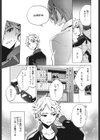 一線軽く飛び越えて試し読み3ページ