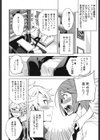 一線軽く飛び越えて試し読み4ページ