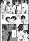 しすた〜ずえっち試し読み3ページ