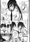 しすた〜ずえっち試し読み4ページ