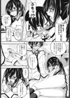 しすた〜ずえっち試し読み7ページ