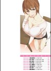 誘惑！！もぎたて都市伝説試し読み2ページ