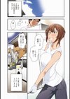 誘惑！！もぎたて都市伝説試し読み6ページ